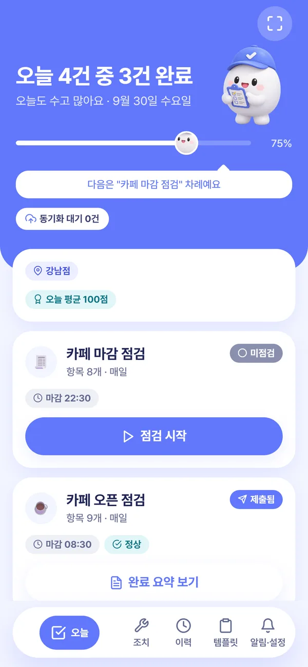 운영IN 앱의 오늘의 점검 화면